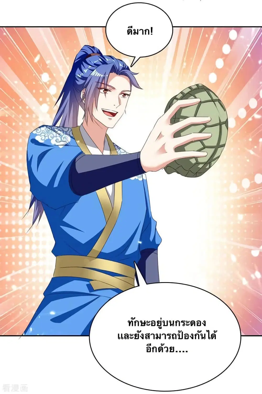 Strongest Leveling ตอนที่ 301 — หน้า 14 จาก 34