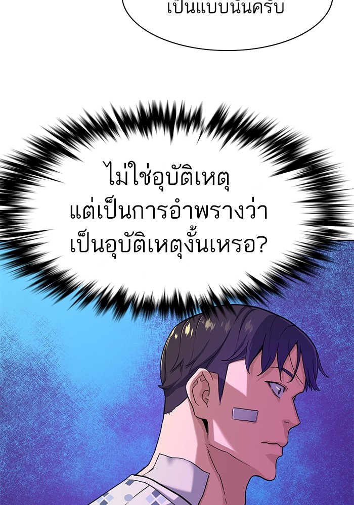The Chaebeol’s Youngest Son (Reborn Rich) ตอนที่ 73 — หน้า 5 จาก 127