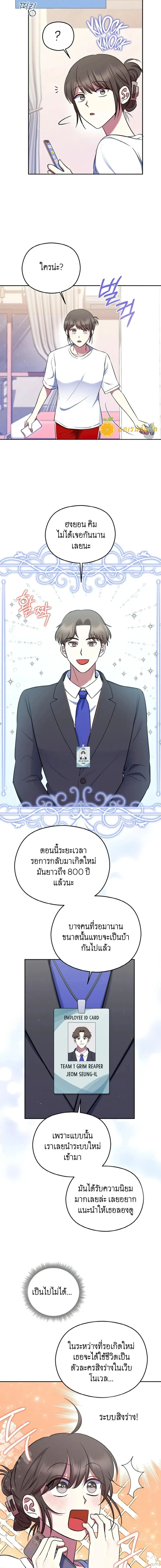 I Am the Last Villainess He Has to Kill – ฉันคือตัวร้ายคนสุดท้ายที่เขาต้องสังหาร ตอนที่ 1 — หน้า 10 จาก 21