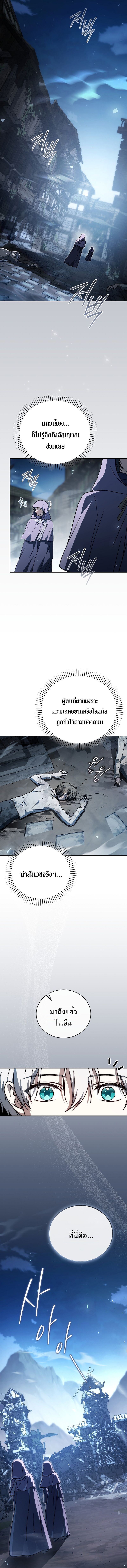 Concept Grasping Magic Genius ตอนที่ 31 — หน้า 20 จาก 21