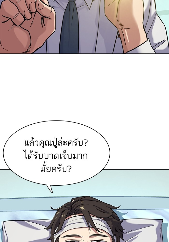 The Chaebeol’s Youngest Son (Reborn Rich) ตอนที่ 68 — หน้า 14 จาก 132