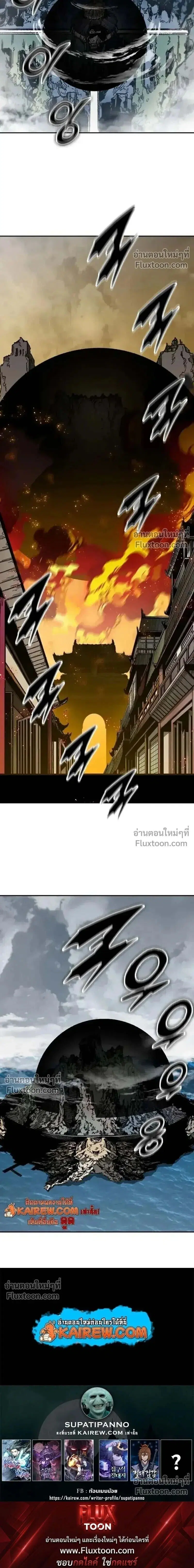 Memoir of the God of War ตอนที่ 235 — หน้า 28 จาก 28