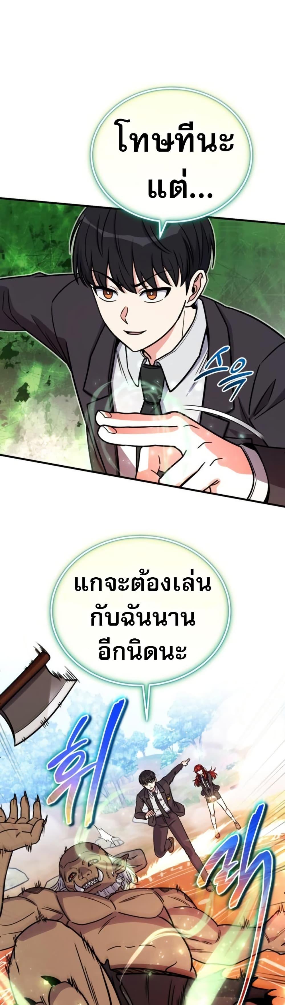 The Support Ate It All เมื่อซัพพอร์ตผู้เก่งกาจ ขอท้าปั้นฮีโร่เหนือลิมิต ตอนที่ 19 — หน้า 15 จาก 50