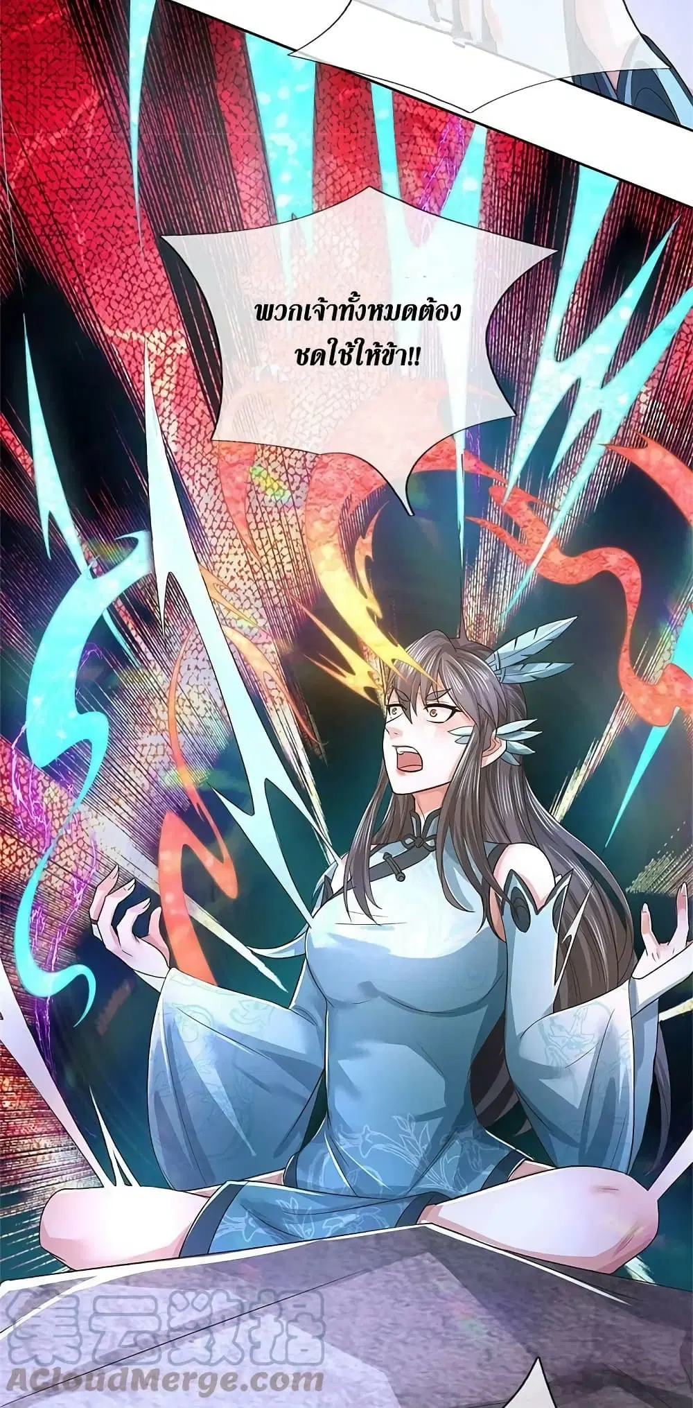 Sky Sword God ตอนที่ 595.1 — หน้า 8 จาก 17