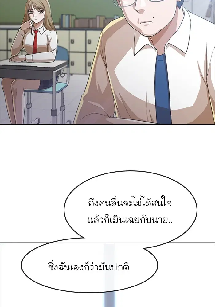 Random Chat ตอนที่ 271 — หน้า 98 จาก 170