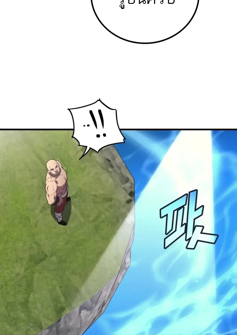 The Martial God Who Regressed Back to Level 2 ตอนที่ 105 — หน้า 43 จาก 54