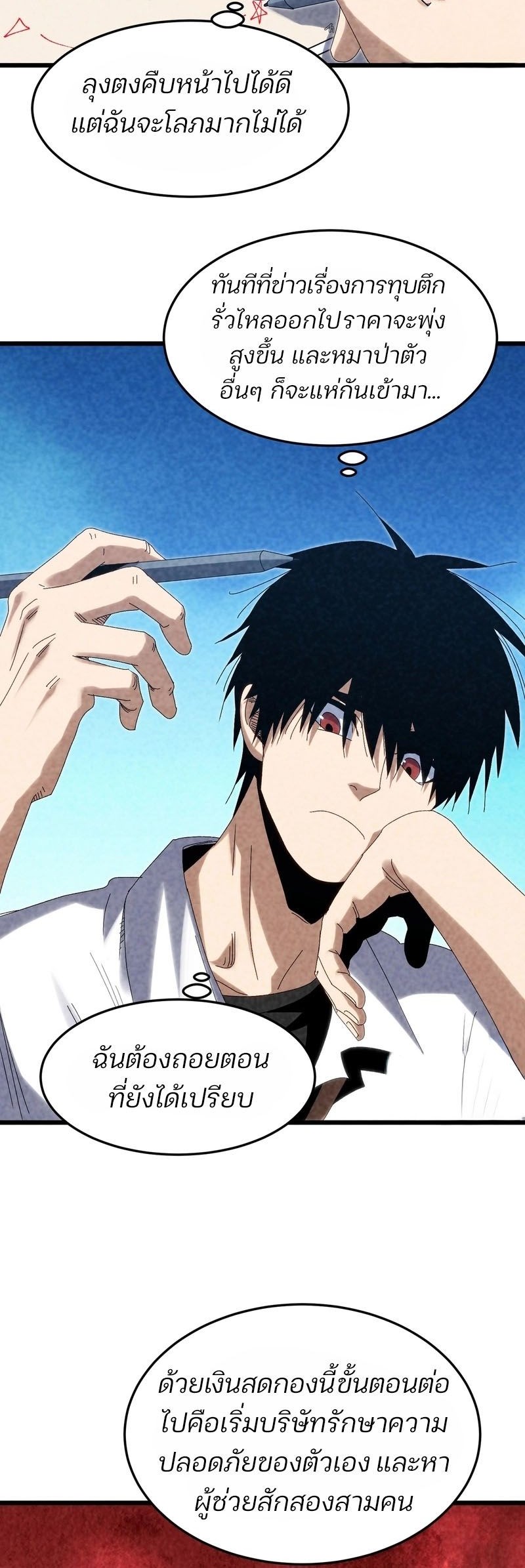 Rebirth of the Campus Special Forces Soldier เกิดใหม่ของทหารหน่วยรบพิเศษ ตอนที่ 14 — หน้า 30 จาก 45