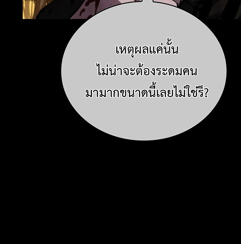 Crimson Reset ชีวิตครั้งที่สองของราชันรัตติกาล หลังจากหลบหนีมาครึ่งปี แวมไพร์ยูจีนก็ถูกสังหารในที่สุด ตอนที่ 3 — หน้า 116 จาก 161