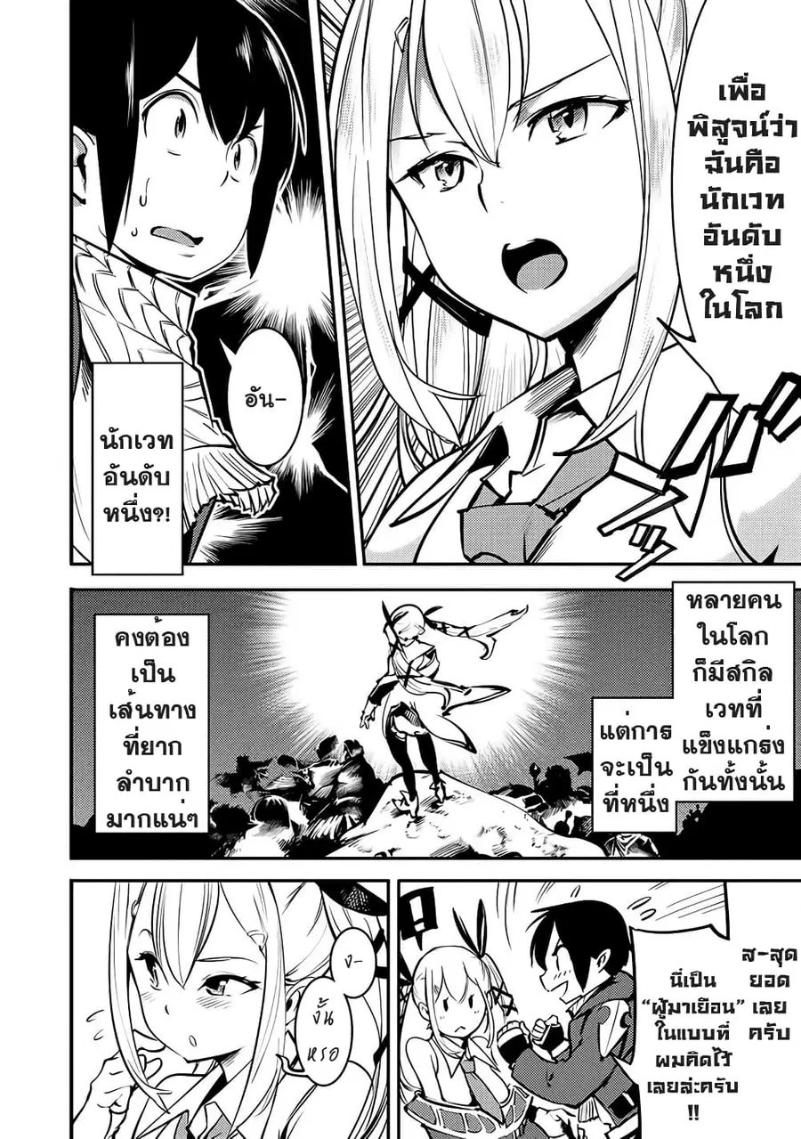 Hazure Skill [Mapping] wo Te ni Shita Shonen ha Saikyou Party to Dungeon ni Idomu ตอนที่ 2 — หน้า 9 จาก 33
