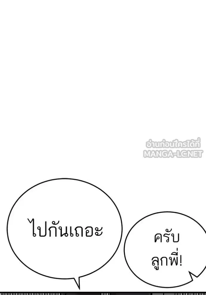 Bad Guy ตอนที่ 292 — หน้า 16 จาก 139