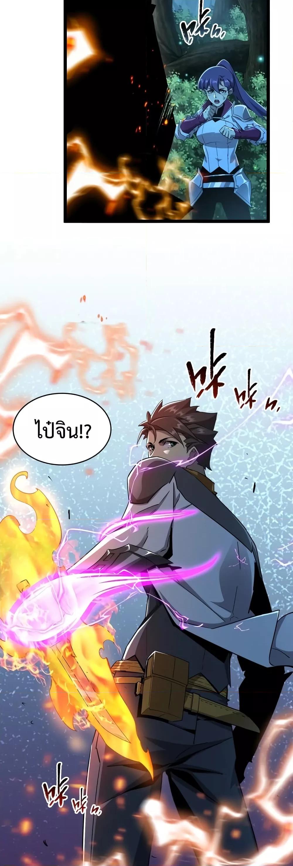 Omnipotent Warrior การเกิดใหม่อีกครั้ง ของนักรบเทพงครามระดับ SSS ตอนที่ 16 — หน้า 23 จาก 32