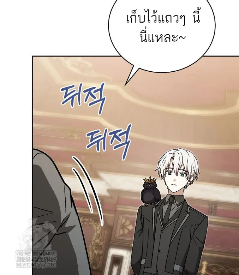 Concept Grasping Magic Genius ตอนที่ 41 — หน้า 80 จาก 160
