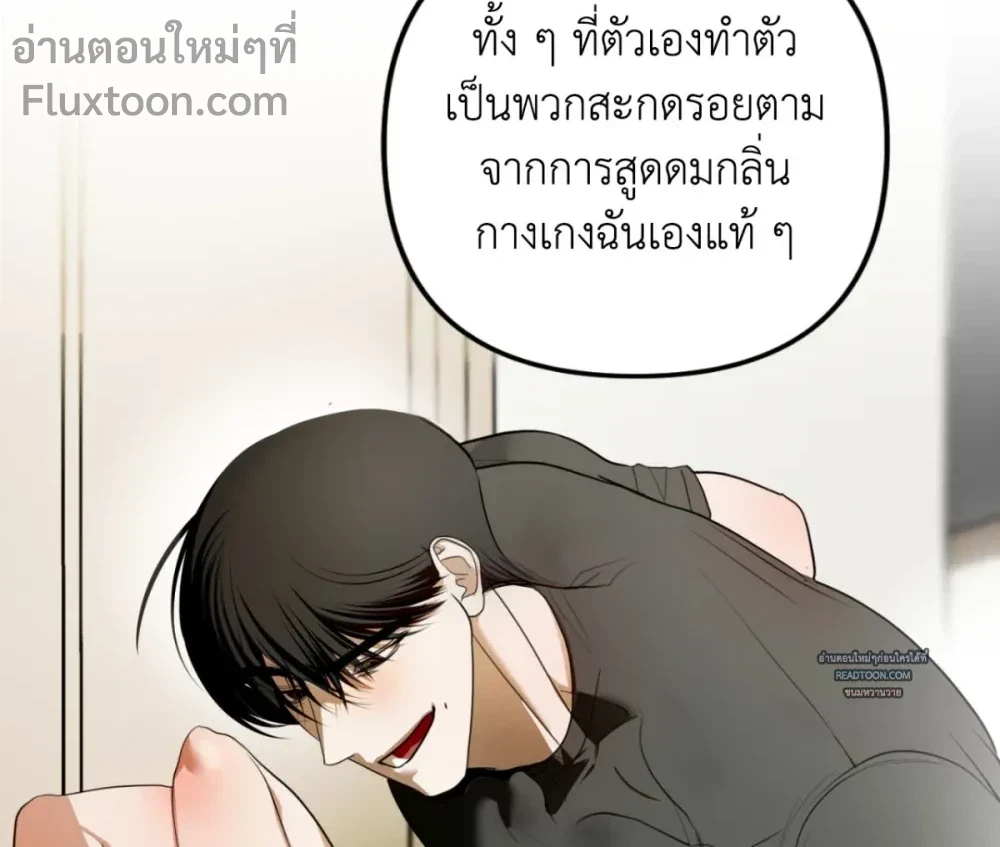 Don’t Touch My Banana – อย่าจับกล้วยผม ตอนที่ 3 — หน้า 19 จาก 34