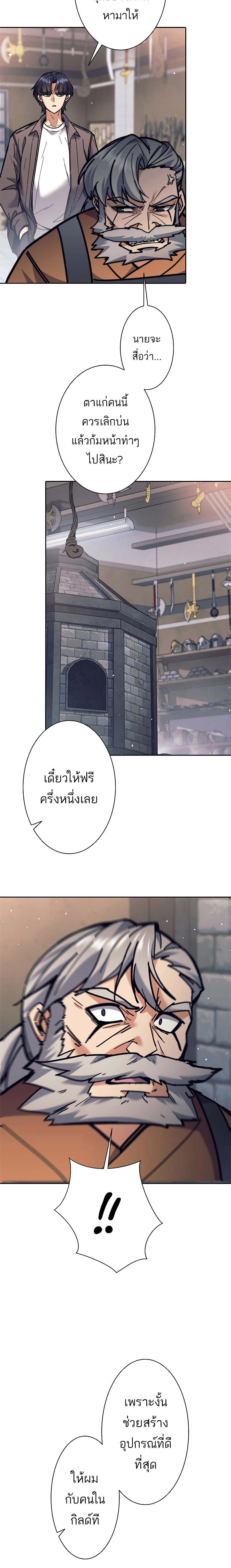 I’m an Ex-class Hunter ผมคือฮันเตอร์คลาส EX ตอนที่ 32 — หน้า 26 จาก 32