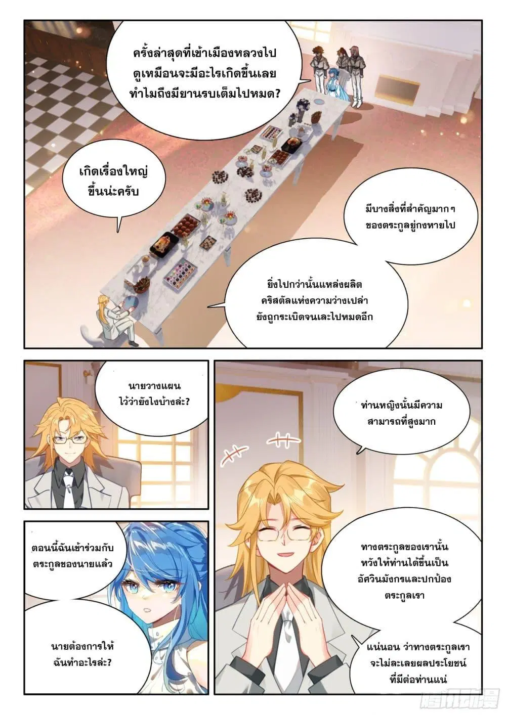 Douluo Dalu IV: Zhongji Douluo ตอนที่ 434 — หน้า 14 จาก 19