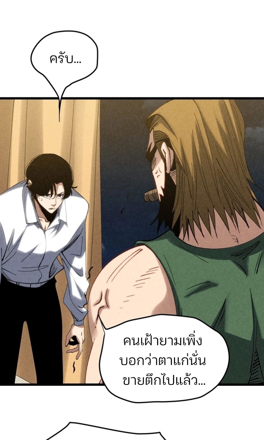 Rebirth of the Campus Special Forces Soldier เกิดใหม่ของทหารหน่วยรบพิเศษ ตอนที่ 11 — หน้า 31 จาก 80