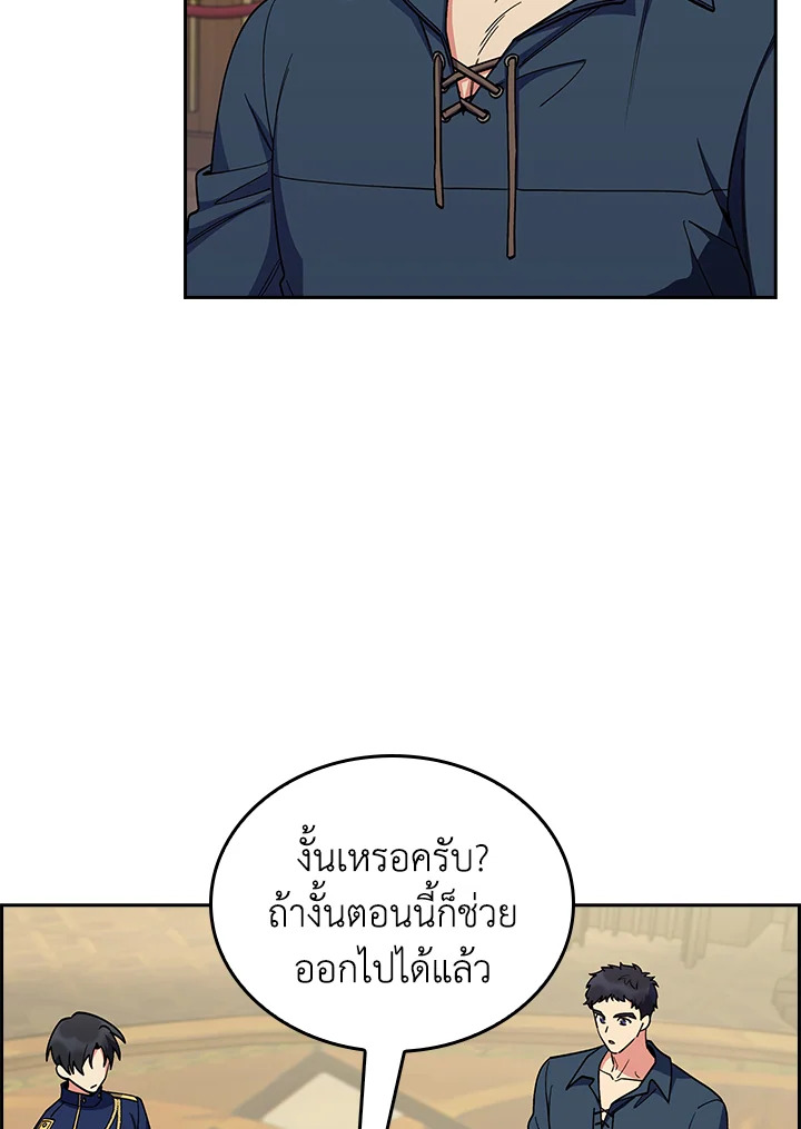 Fallen House Ardan ตอนที่ 88 — หน้า 16 จาก 120