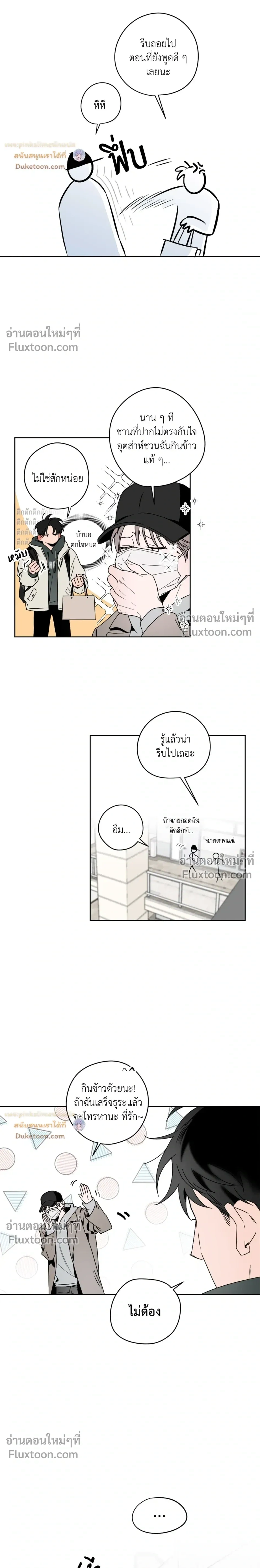 Behind Scandal – บีไฮนด์ สแกนดัล ตอนที่ 1 — หน้า 24 จาก 31