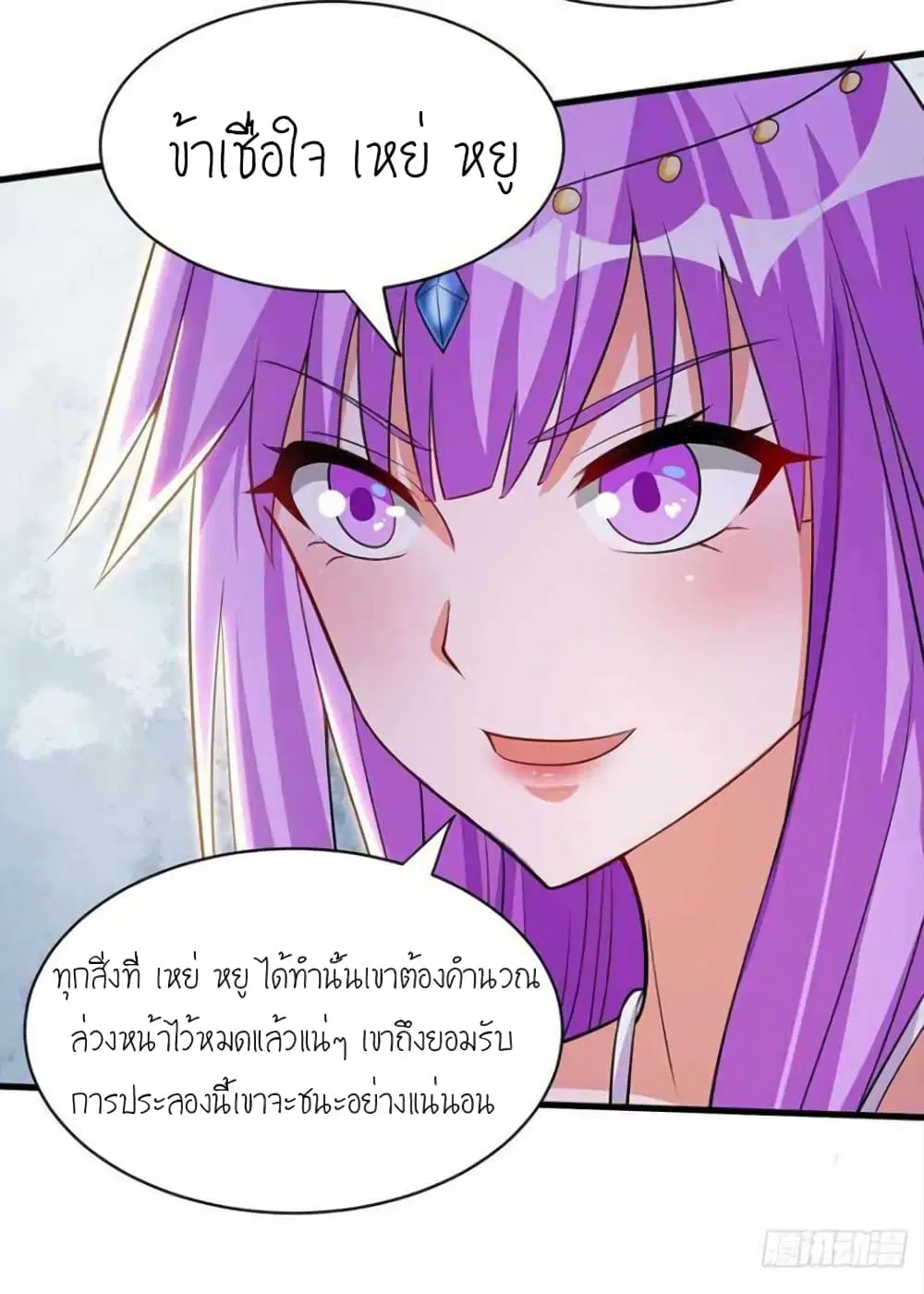 One Step Toward Freedom ตอนที่ 289 — หน้า 5 จาก 27