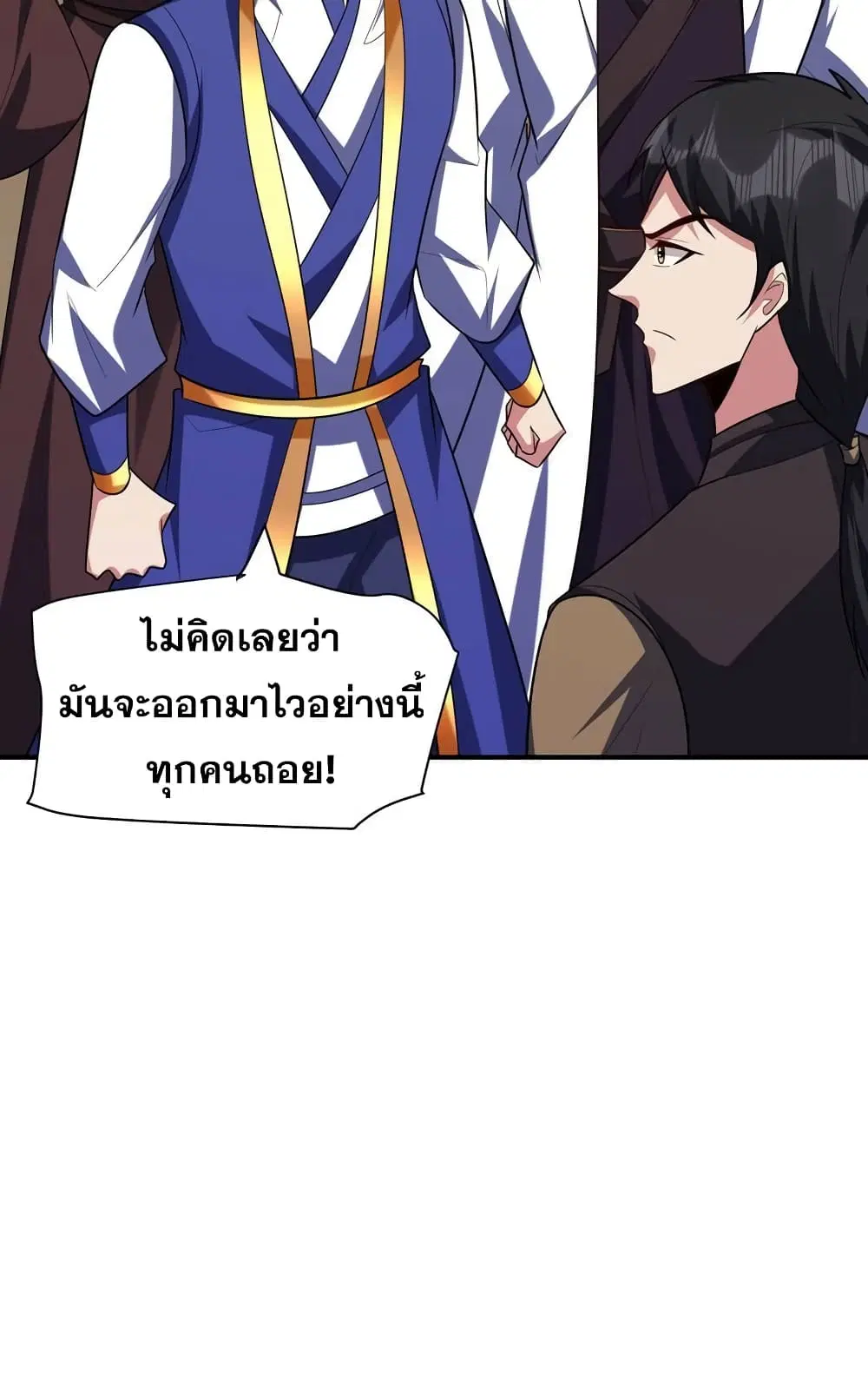 Rise of The Demon King ตอนที่ 282 — หน้า 4 จาก 52