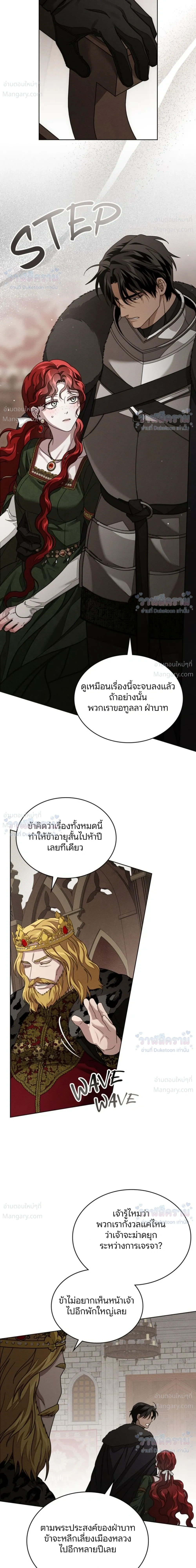 Under the oak tree – ใต้ร่มเงาแห่งต้นโอ๊ก ตอนที่ 167 — หน้า 25 จาก 46