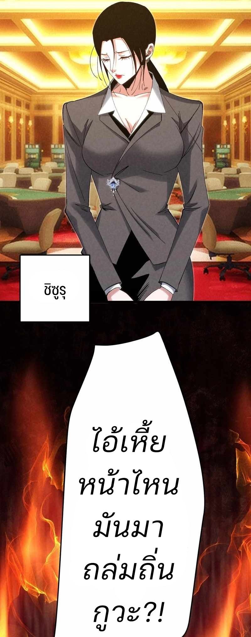 Rebirth of the Campus Special Forces Soldier เกิดใหม่ของทหารหน่วยรบพิเศษ ตอนที่ 13 — หน้า 26 จาก 50