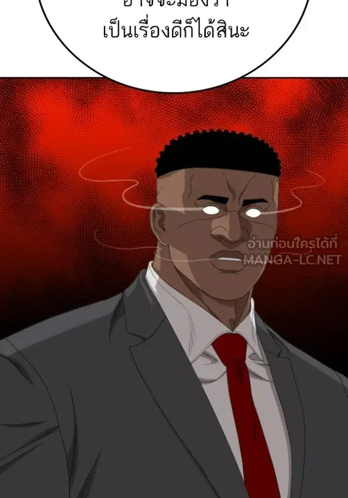 Bad Guy ตอนที่ 278 — หน้า 53 จาก 129