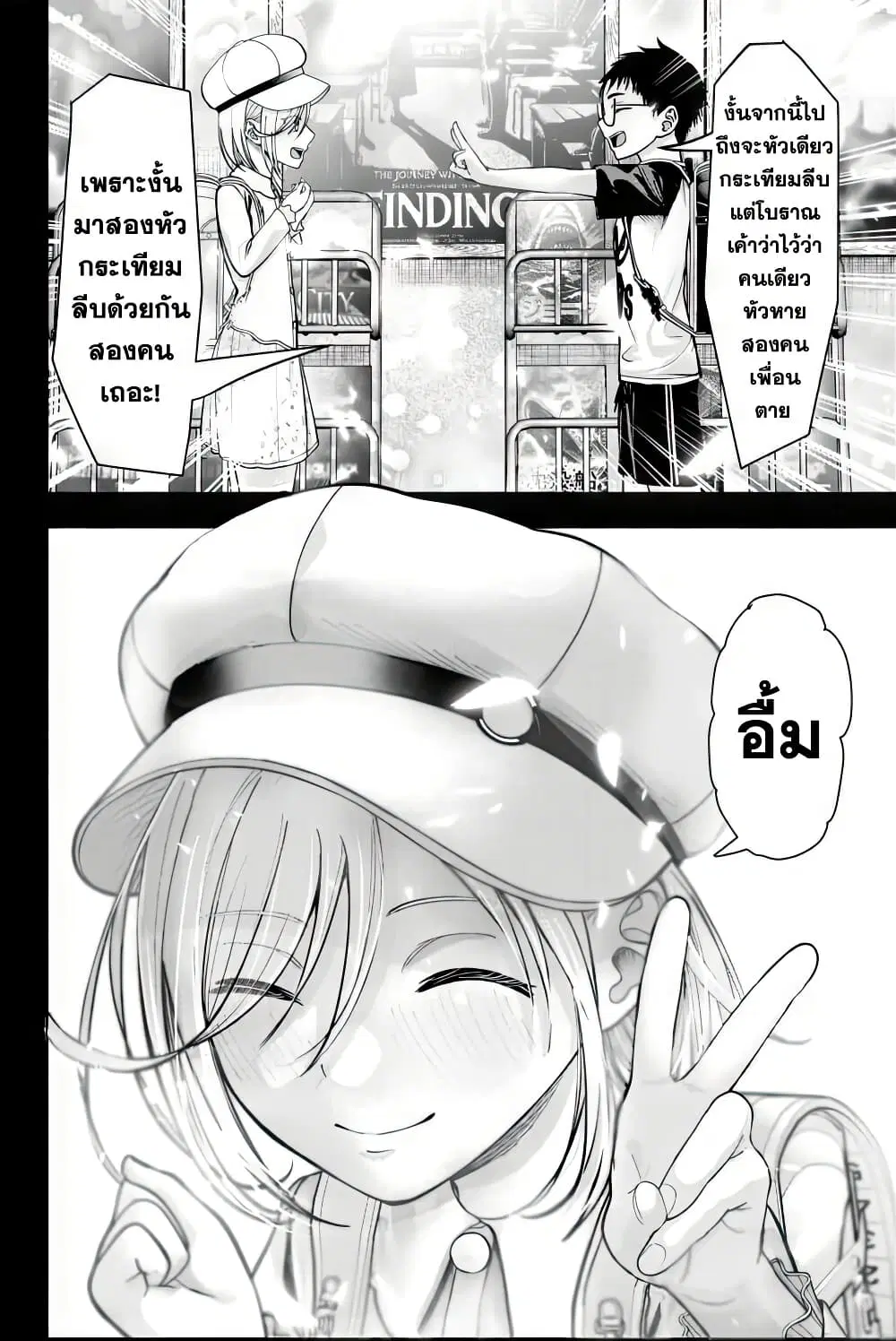 Sotsugyou Arubamu no Kanojotachi ตอนที่ 1 — หน้า 14 จาก 66