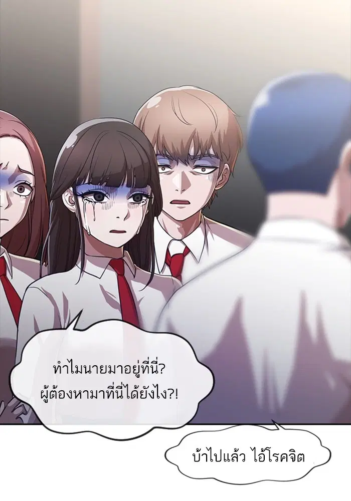 Random Chat ตอนที่ 271 — หน้า 115 จาก 170