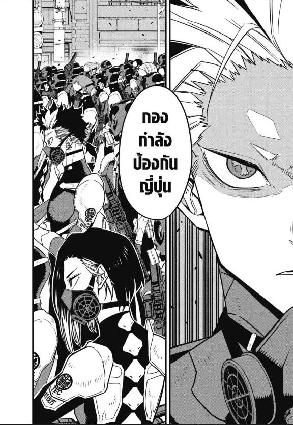 Kaiju no.8 ไคจูหมายเลข 8 ตอนที่ 70 — หน้า 22 จาก 23
