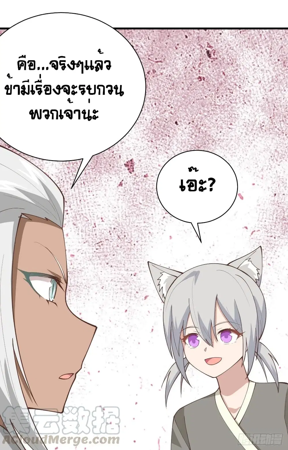 Starting From Today I’ll Work As A City Lord ตอนที่ 298 — หน้า 17 จาก 48