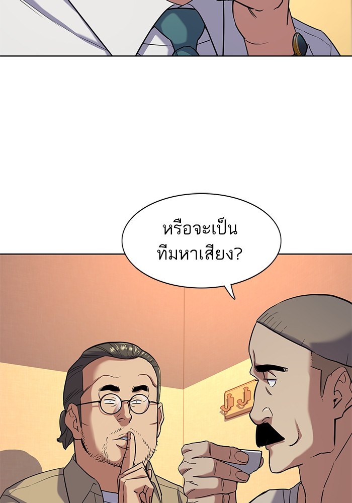 The Chaebeol’s Youngest Son (Reborn Rich) ตอนที่ 64 — หน้า 20 จาก 140