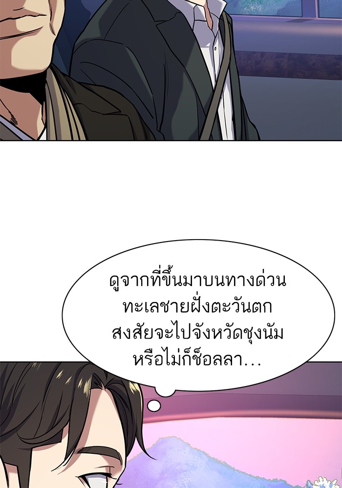 The Chaebeol’s Youngest Son (Reborn Rich) ตอนที่ 67 — หน้า 61 จาก 131