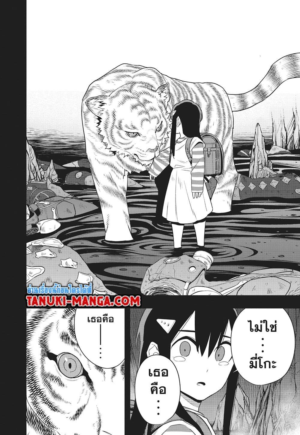 Kaiju no.8 ไคจูหมายเลข 8 ตอนที่ 103 — หน้า 10 จาก 26
