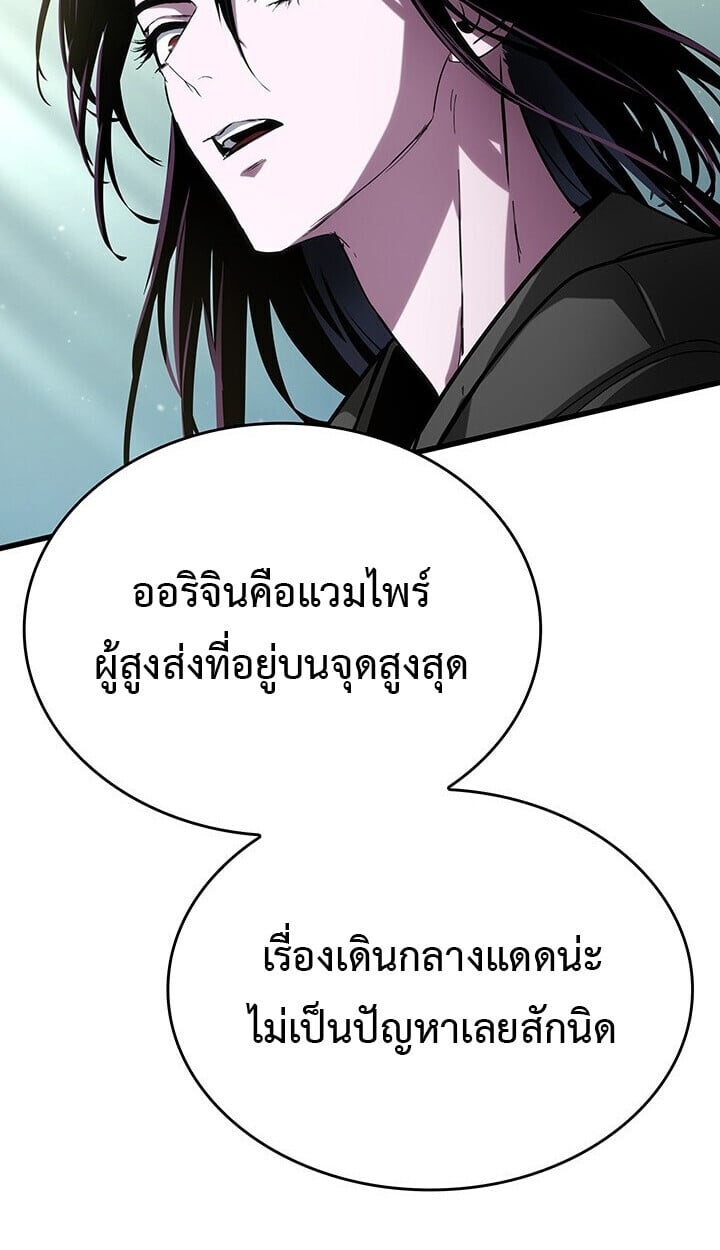 Crimson Reset ชีวิตครั้งที่สองของราชันรัตติกาล หลังจากหลบหนีมาครึ่งปี แวมไพร์ยูจีนก็ถูกสังหารในที่สุด ตอนที่ 23 — หน้า 95 จาก 137