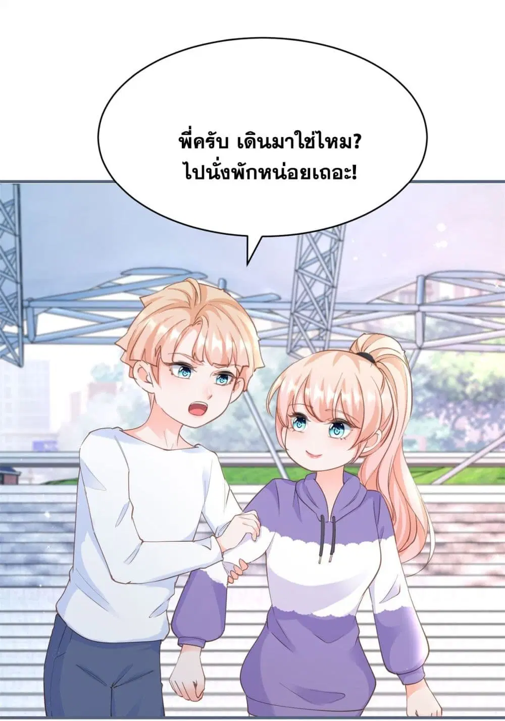 The Lovely Wife And Strange Marriage ตอนที่ 404 — หน้า 6 จาก 45