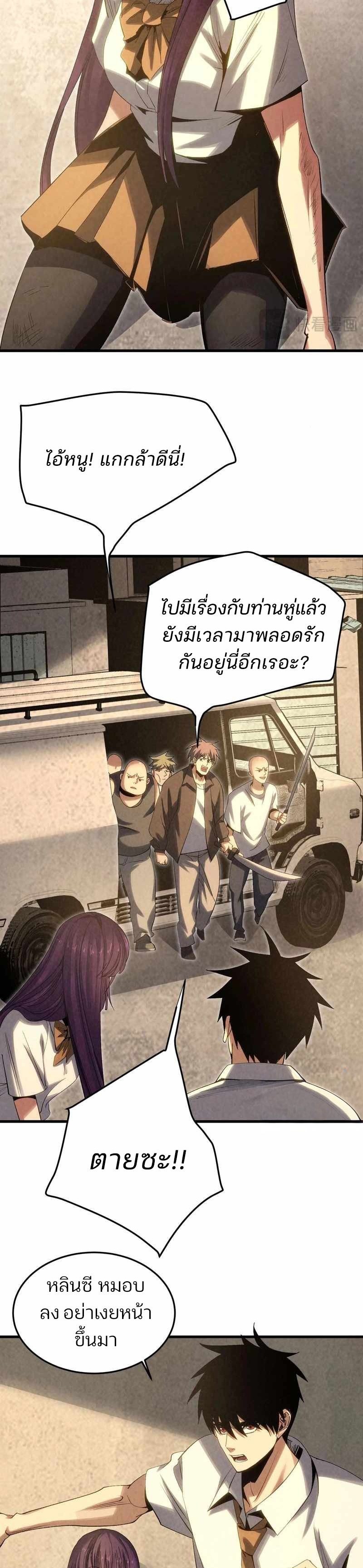 Rebirth of the Campus Special Forces Soldier เกิดใหม่ของทหารหน่วยรบพิเศษ ตอนที่ 18 — หน้า 18 จาก 24