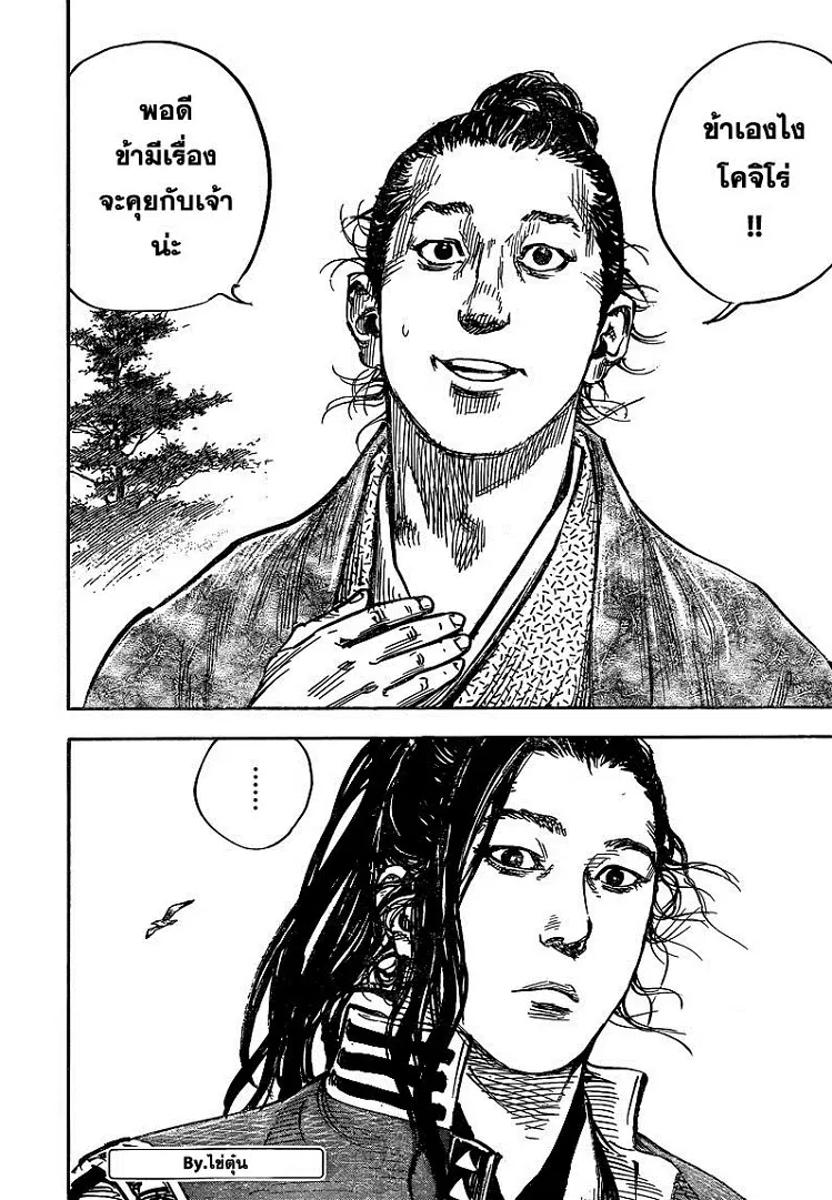 Vagabond ตอนที่ 324 — หน้า 28 จาก 29