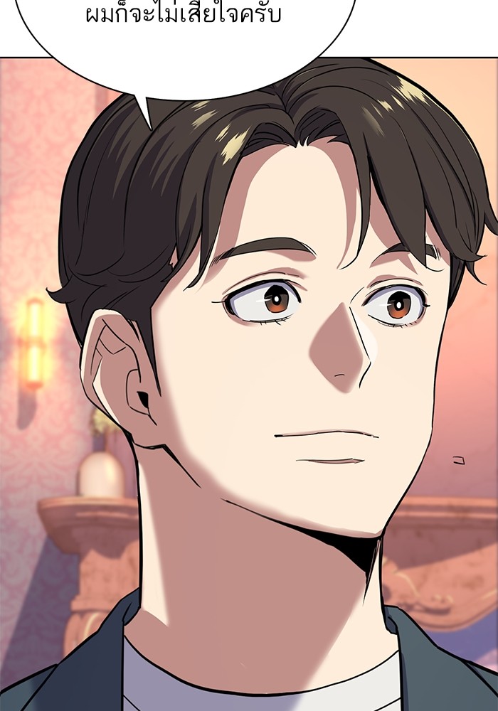 The Chaebeol’s Youngest Son (Reborn Rich) ตอนที่ 66 — หน้า 96 จาก 120
