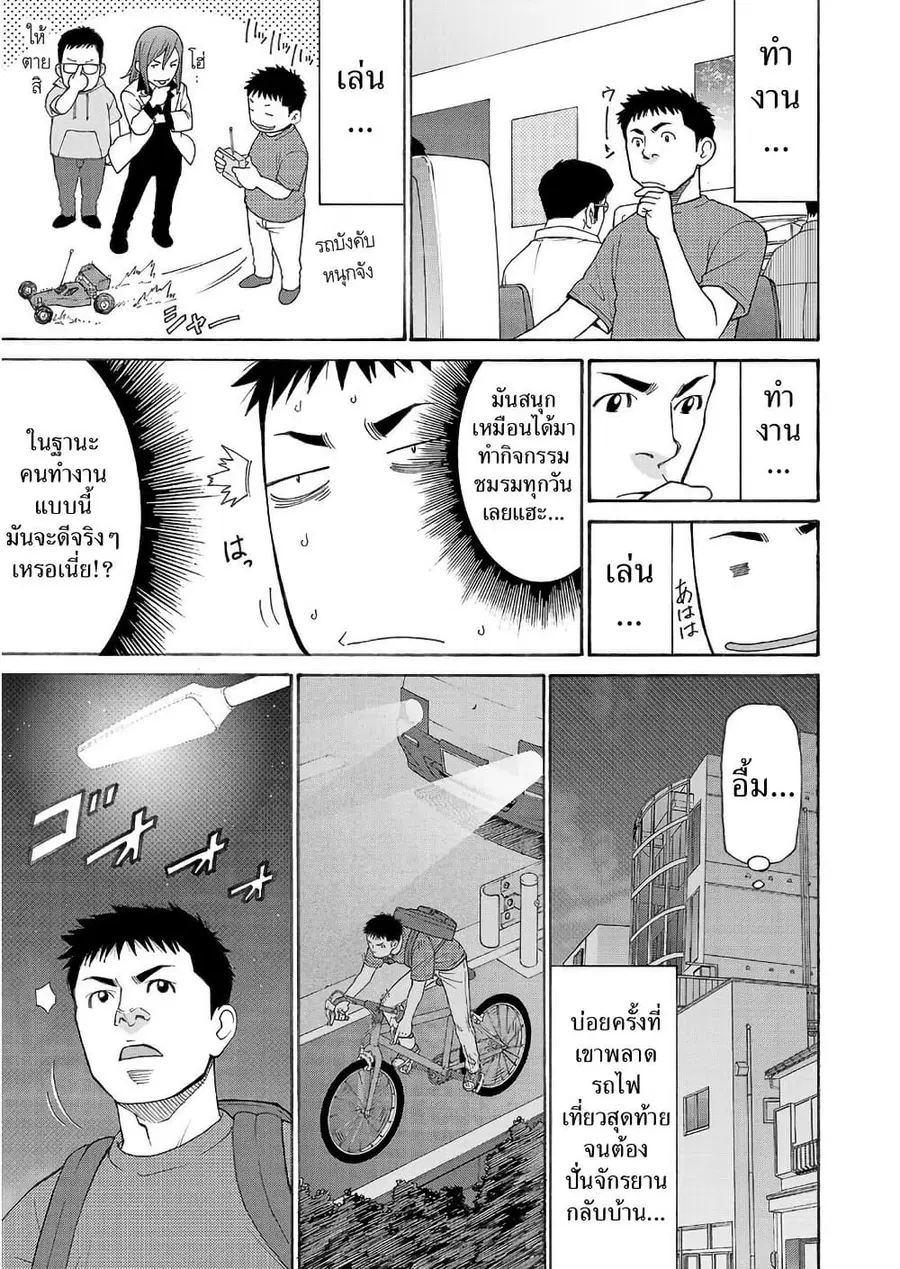 Shinsetsu Game Creator-den ตอนที่ 1 — หน้า 26 จาก 52