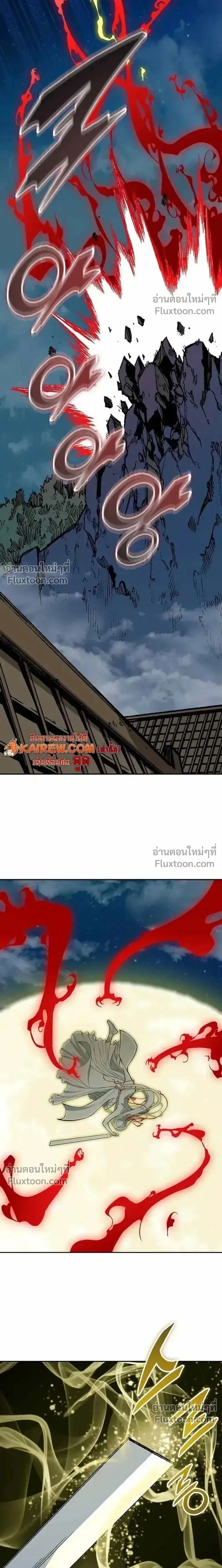 Memoir of the God of War ตอนที่ 232 — หน้า 14 จาก 30