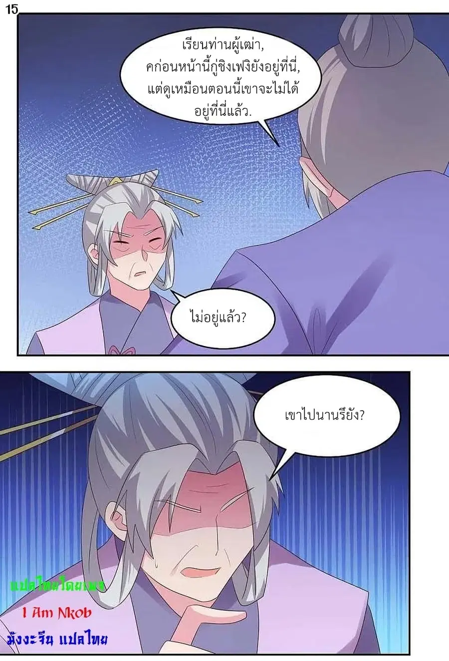 Above All Gods ตอนที่ 216 — หน้า 17 จาก 27