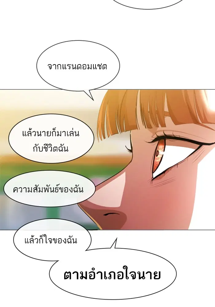 Random Chat ตอนที่ 284 — หน้า 24 จาก 93