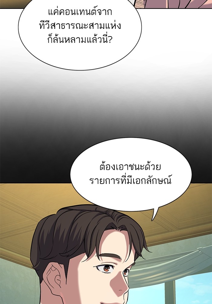 The Chaebeol’s Youngest Son (Reborn Rich) ตอนที่ 86 — หน้า 32 จาก 121