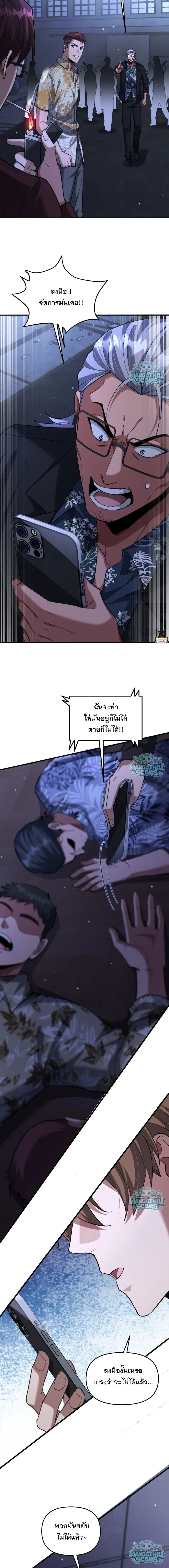i’m stuck on the same day for a thousand years ตอนที่ 267 — หน้า 6 จาก 14
