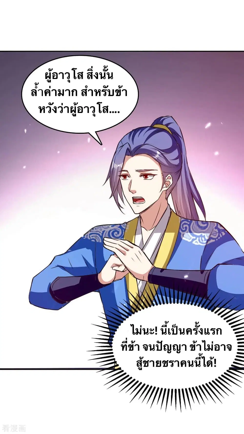 Strongest Leveling ตอนที่ 328 — หน้า 18 จาก 31