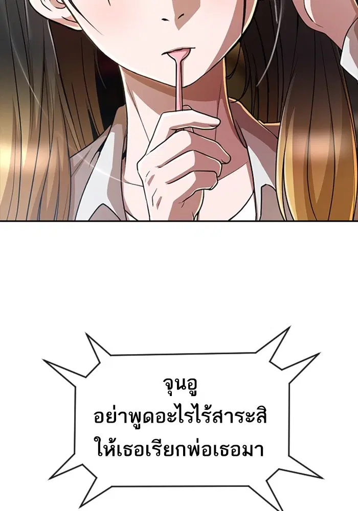 Random Chat ตอนที่ 278 — หน้า 5 จาก 143