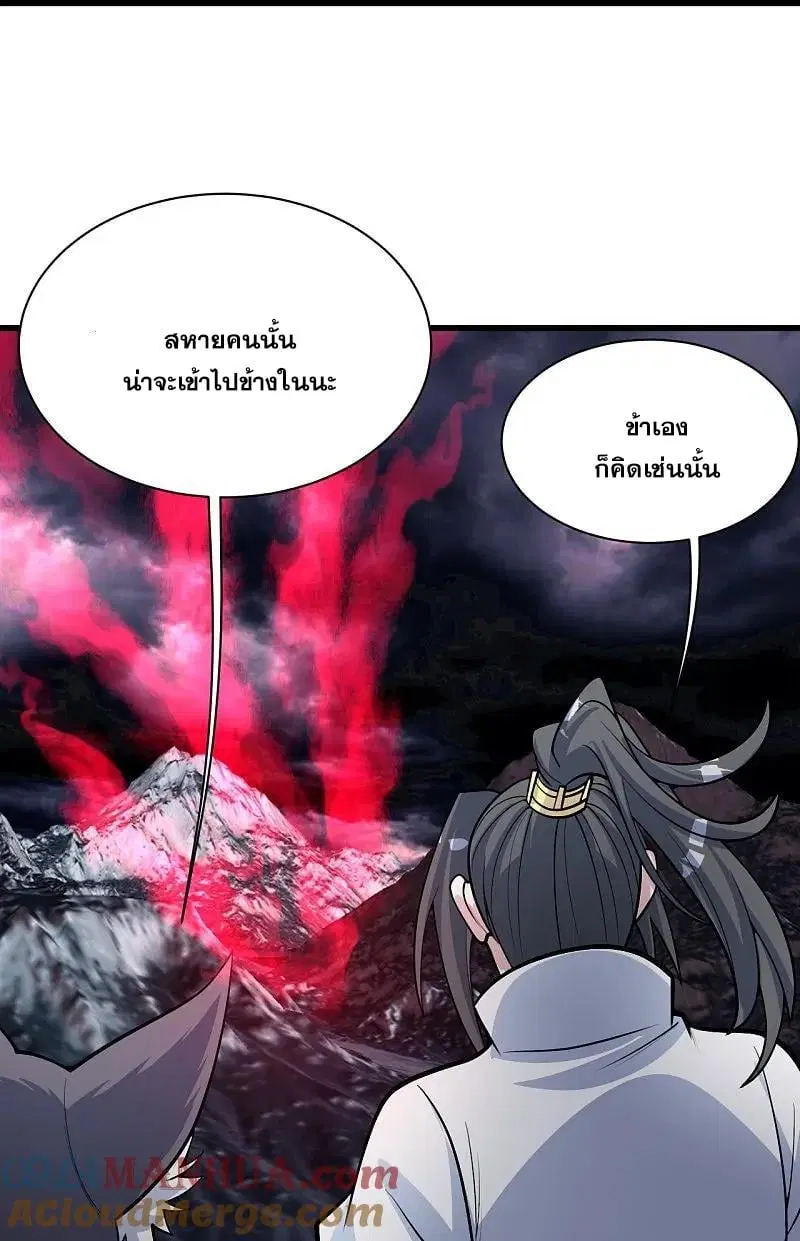 Matchless Emperor ตอนที่ 365 — หน้า 28 จาก 31