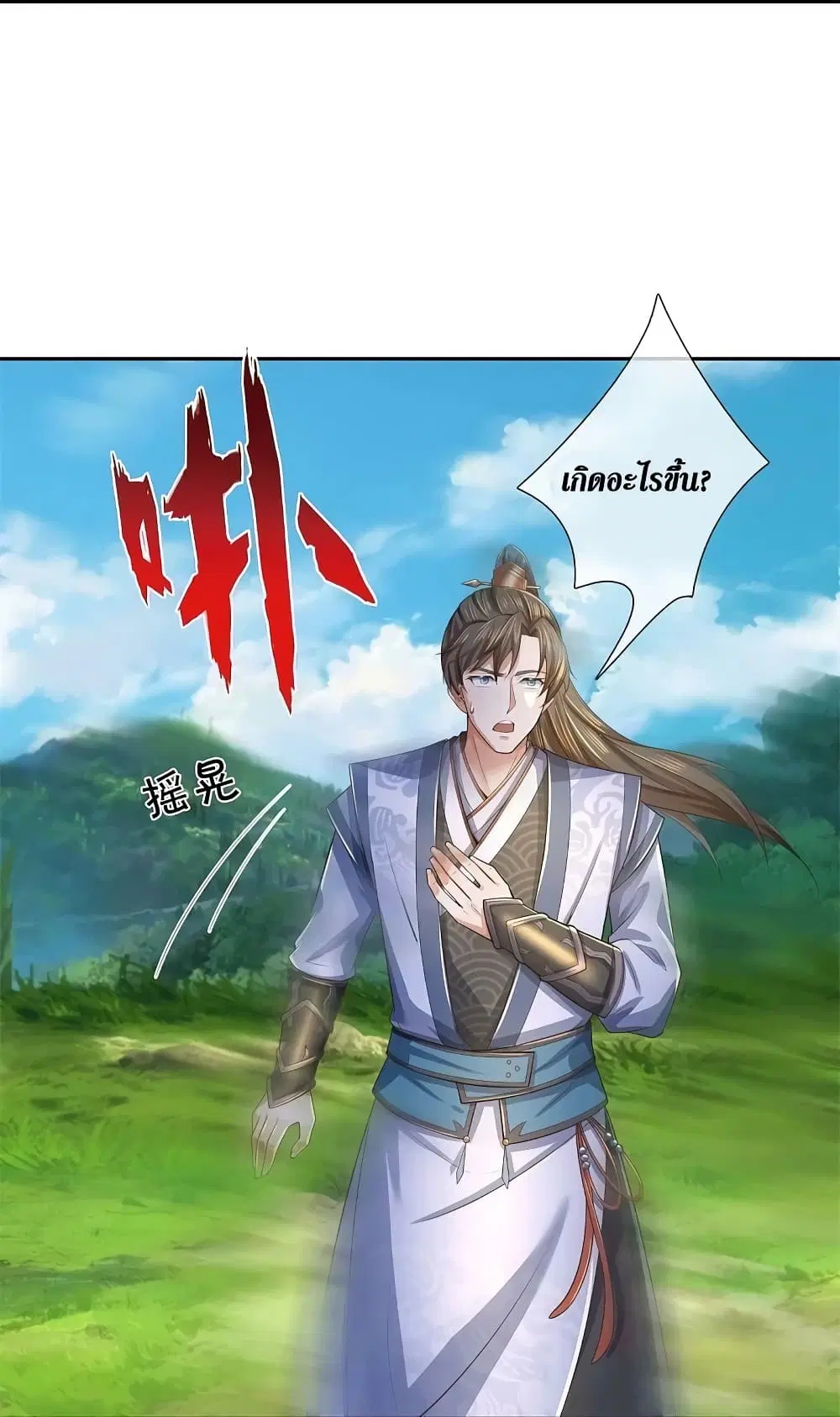 Sky Sword God ตอนที่ 604.2 — หน้า 7 จาก 24