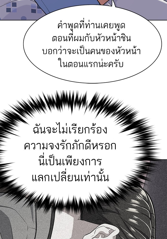 The Chaebeol’s Youngest Son (Reborn Rich) ตอนที่ 73 — หน้า 18 จาก 127